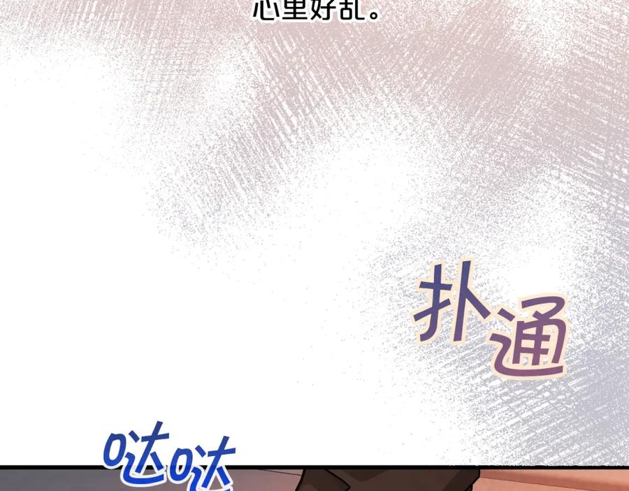 永恒的契约 第46话 归为所有 第79页