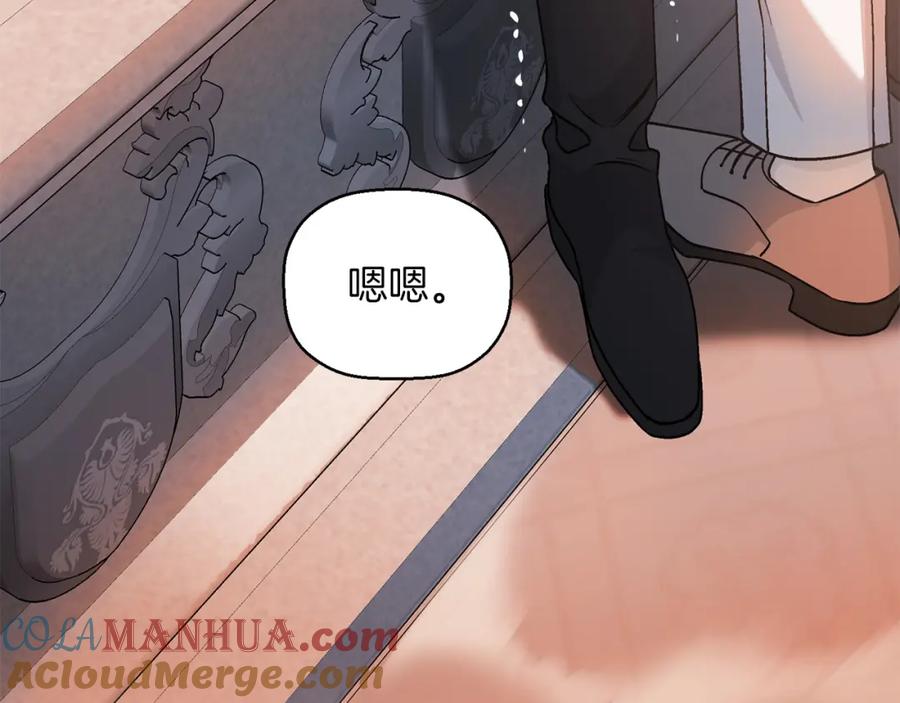 永恒的契约 第46话 归为所有 第177页