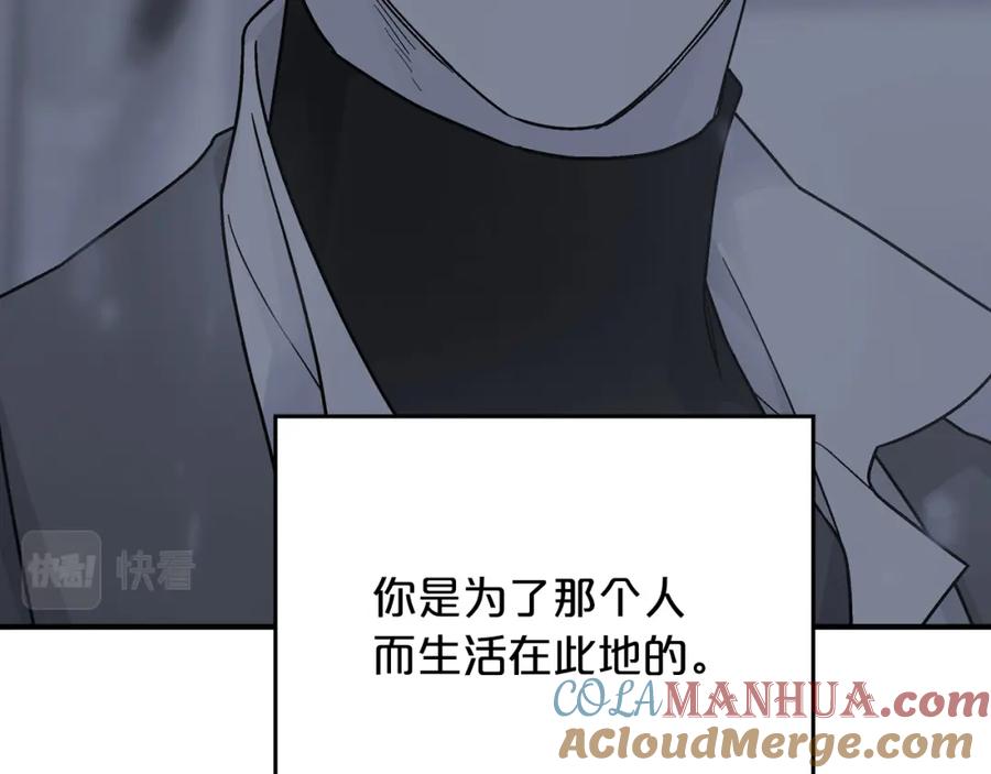 永恒的契约 第46话 归为所有 第129页