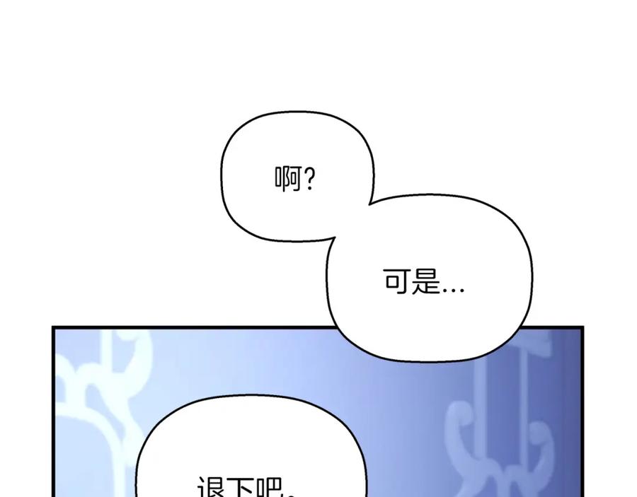 永恒的契约 第46话 归为所有 第278页