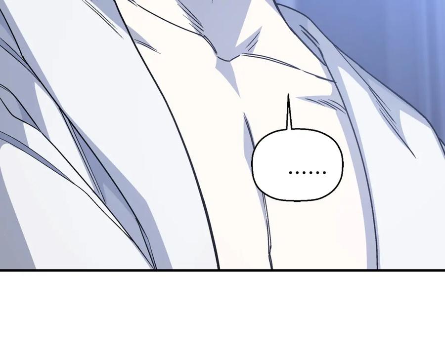 永恒的契约 第46话 归为所有 第222页