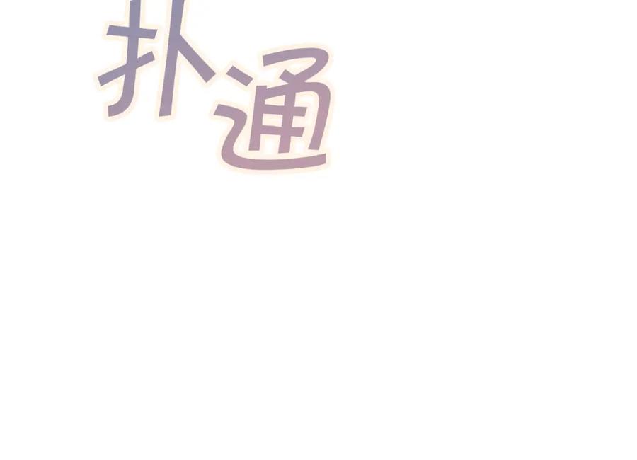 永恒的契约 第46话 归为所有 第87页