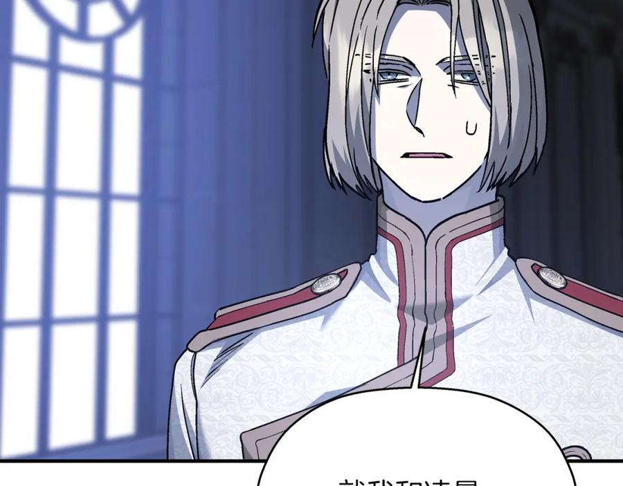 永恒的契约 第46话 归为所有 第272页