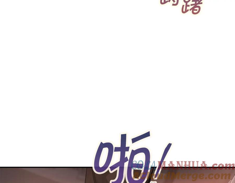 永恒的契约 第46话 归为所有 第149页