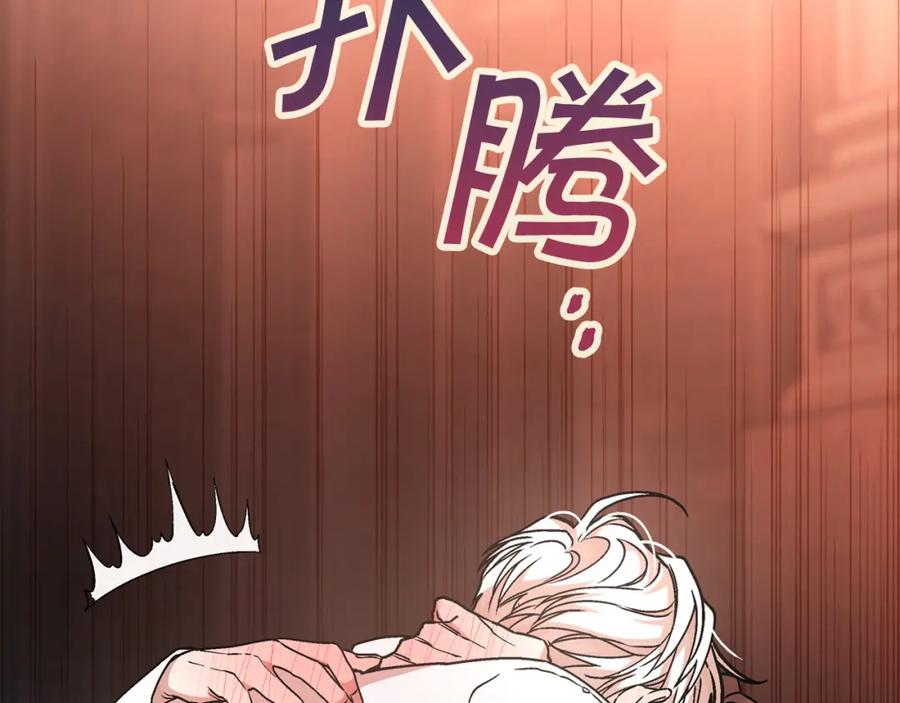 永恒的契约 第46话 归为所有 第154页