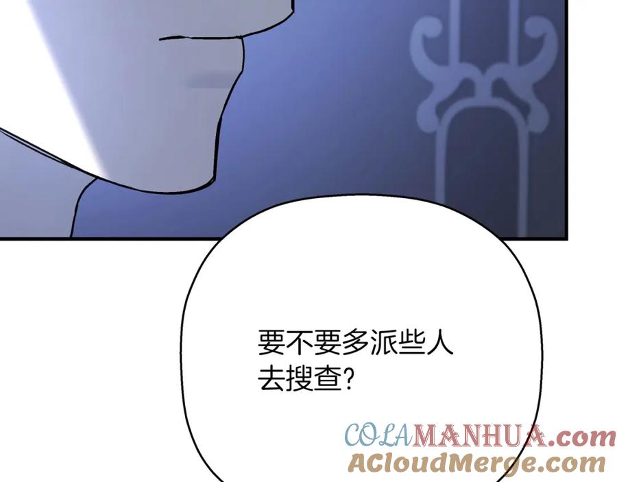 永恒的契约 第46话 归为所有 第269页