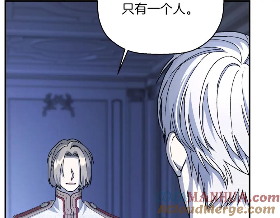 永恒的契约 第46话 归为所有 第257页