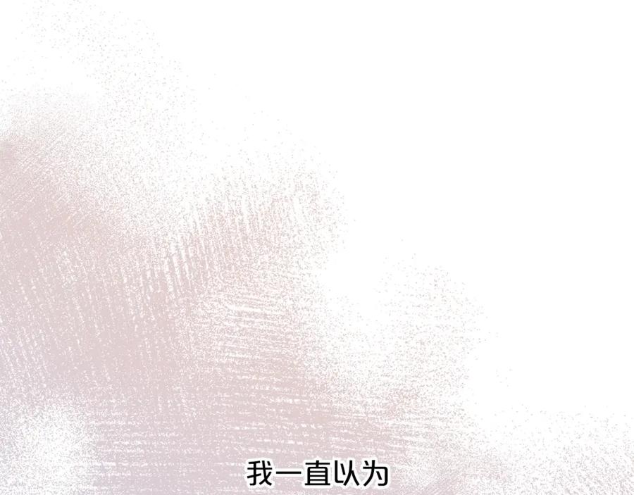 永恒的契约 第46话 归为所有 第107页