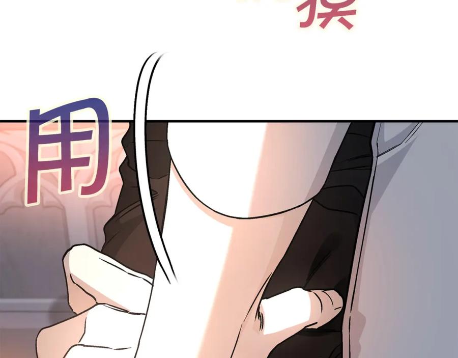 永恒的契约 第46话 归为所有 第170页