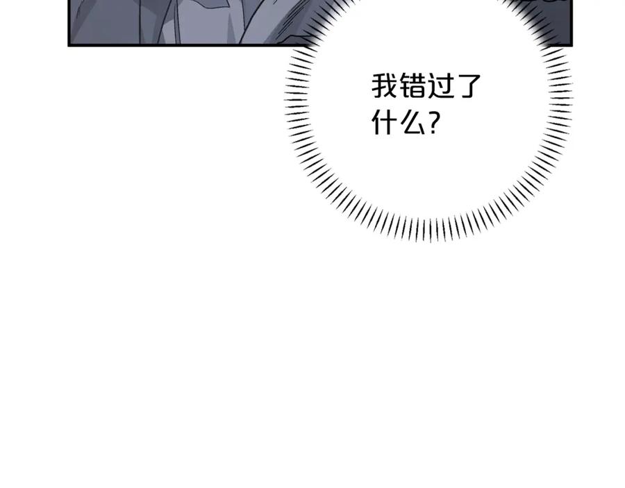 永恒的契约 第46话 归为所有 第240页