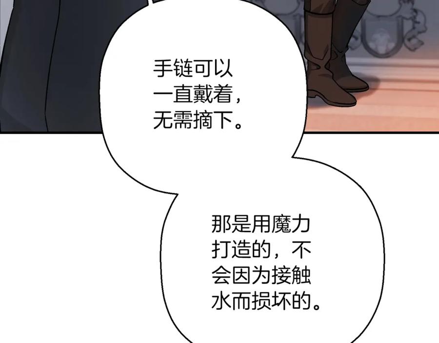 永恒的契约 第46话 归为所有 第23页