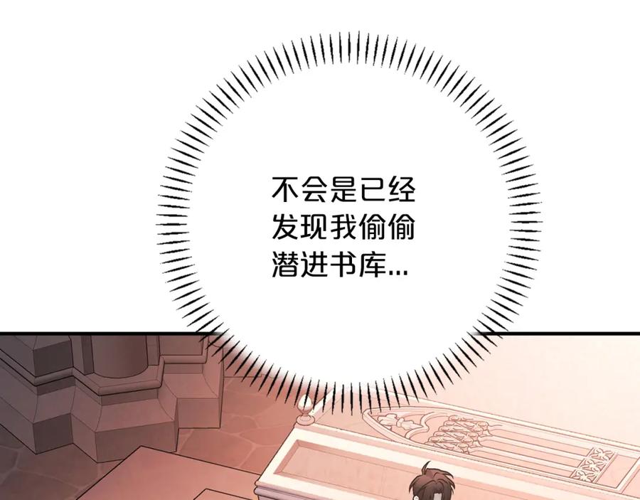 永恒的契约 第46话 归为所有 第14页
