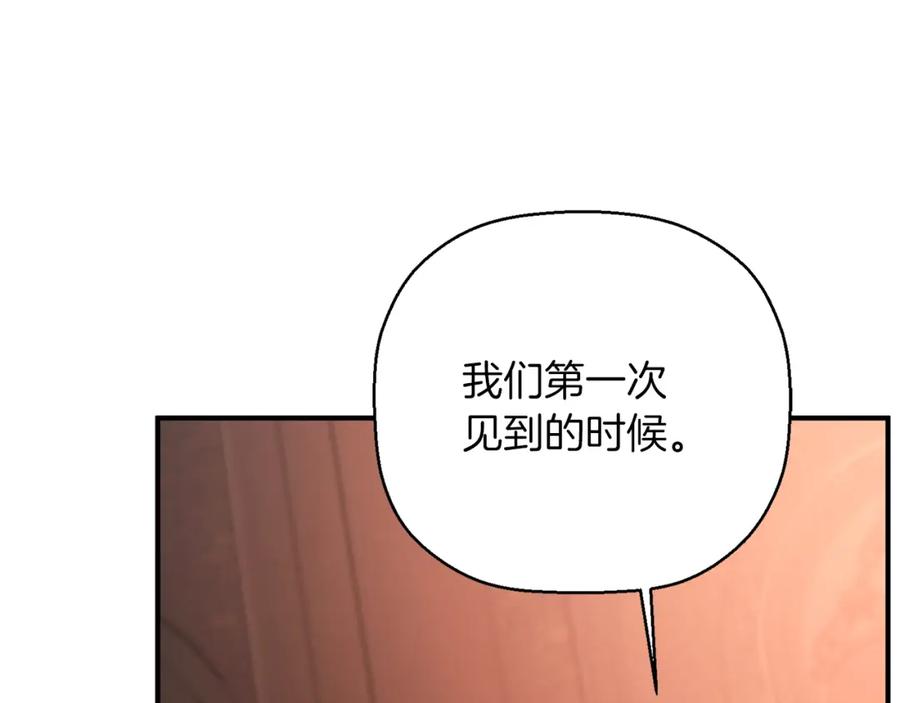 永恒的契约 第46话 归为所有 第47页