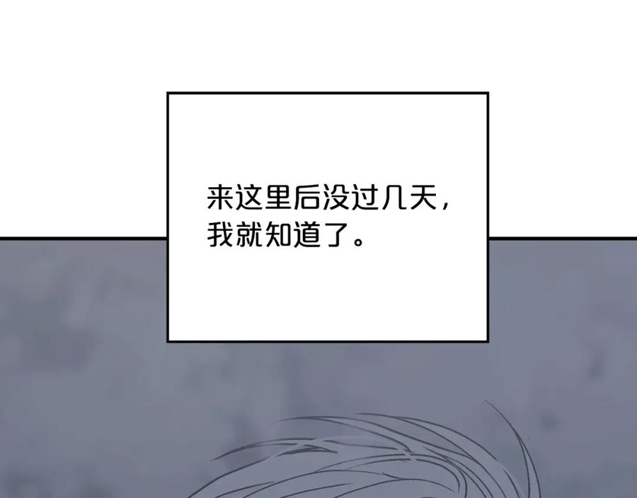 永恒的契约 第46话 归为所有 第127页