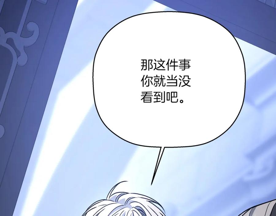 永恒的契约 第46话 归为所有 第274页