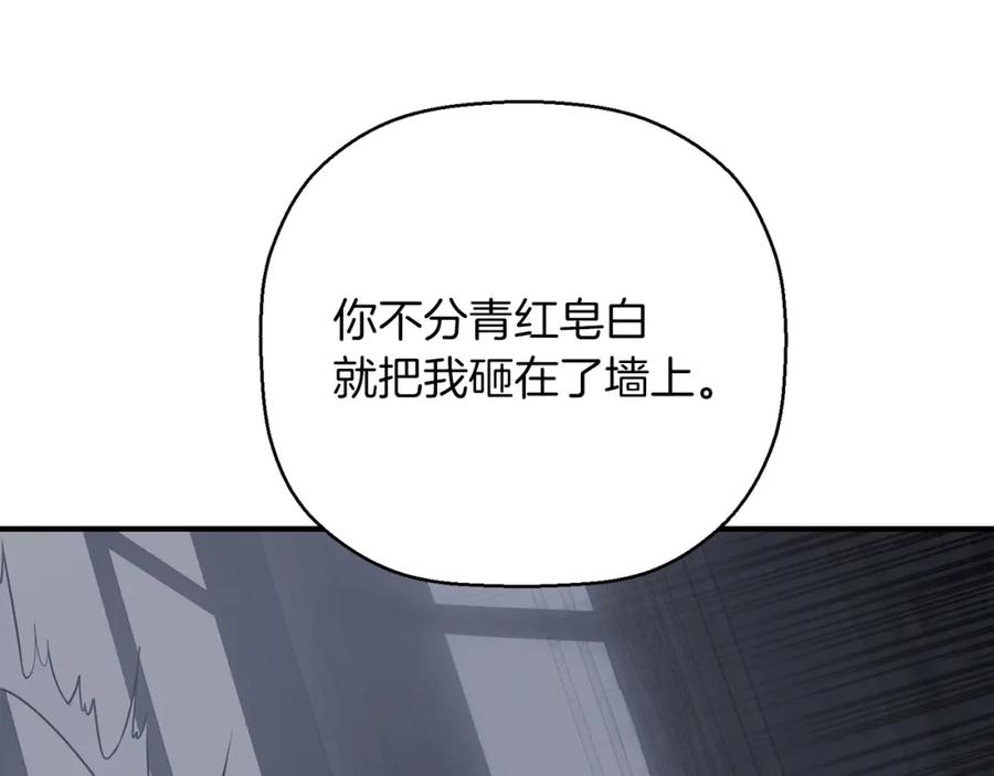 永恒的契约 第46话 归为所有 第58页
