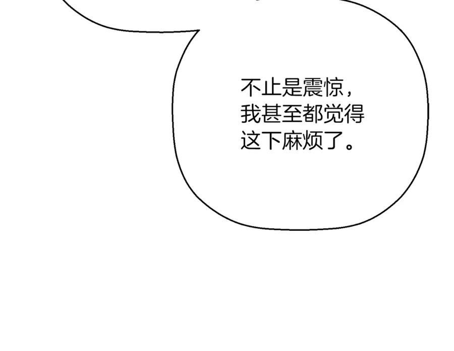 永恒的契约 第46话 归为所有 第64页