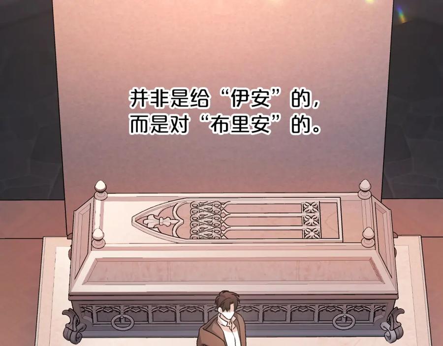 永恒的契约 第46话 归为所有 第42页
