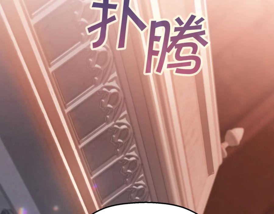永恒的契约 第46话 归为所有 第192页