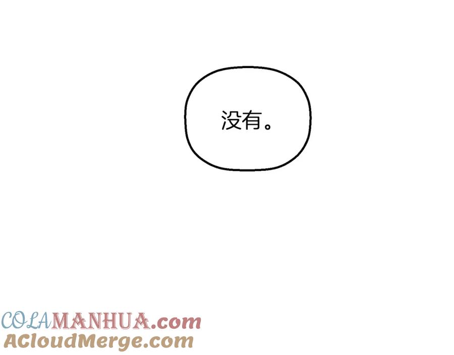 永恒的契约 第46话 归为所有 第201页