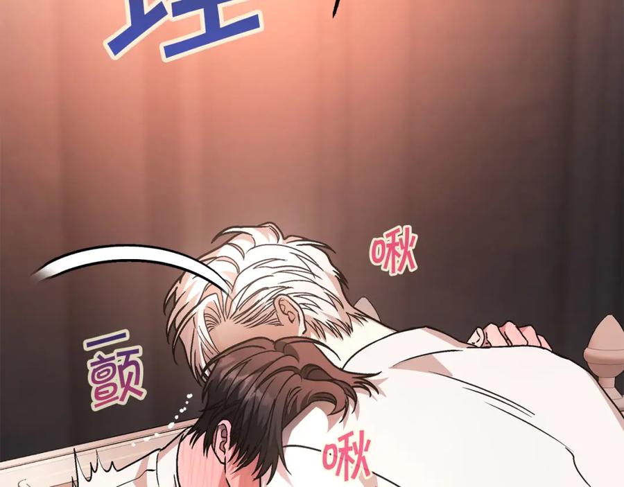 永恒的契约 第46话 归为所有 第174页
