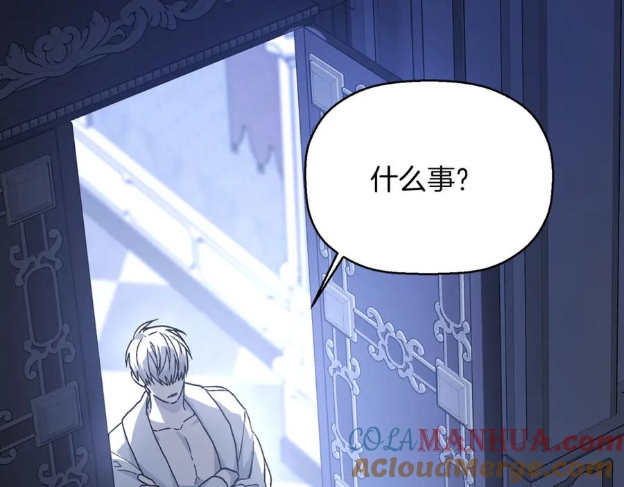 永恒的契约 第46话 归为所有 第249页