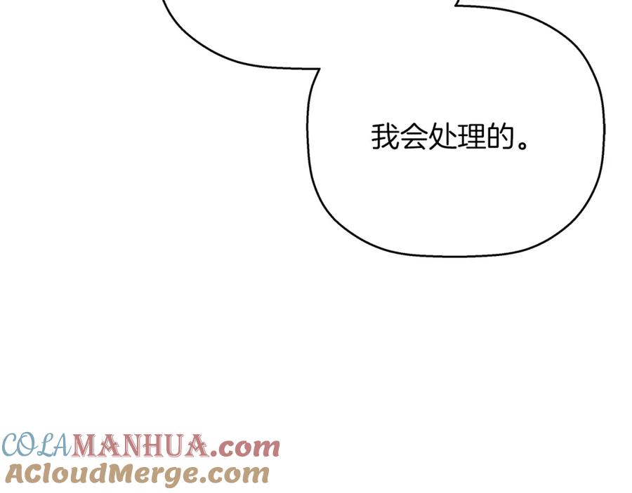 永恒的契约 第46话 归为所有 第277页