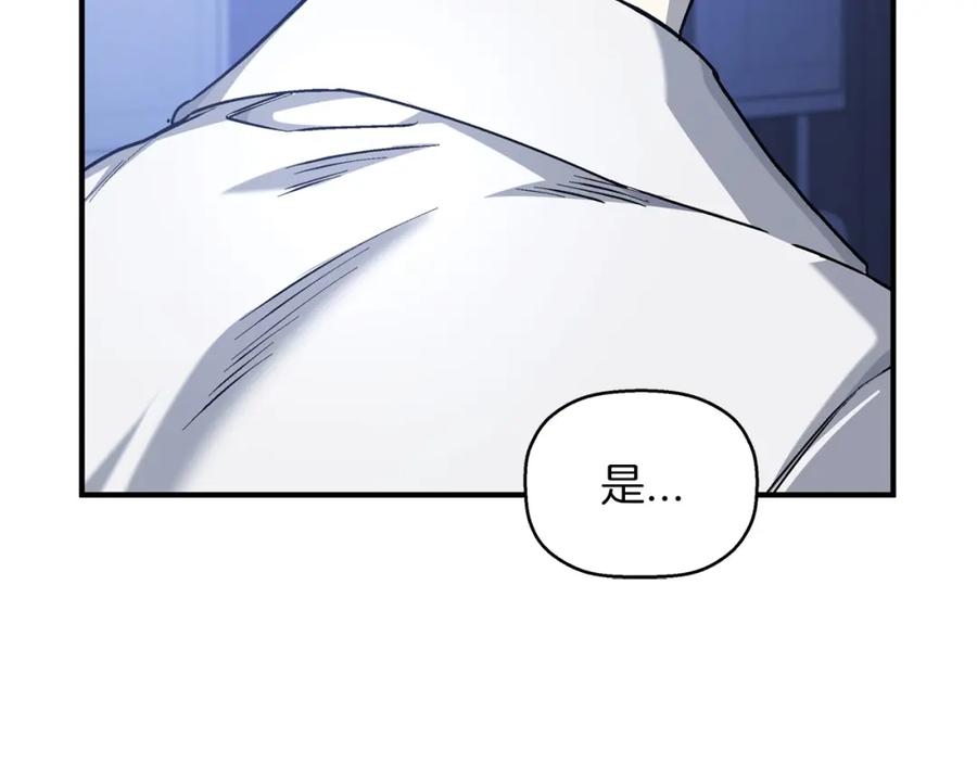 永恒的契约 第46话 归为所有 第280页