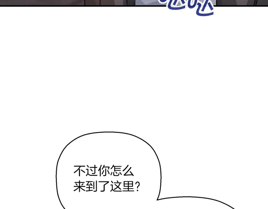 永恒的契约 第46话 归为所有 第26页