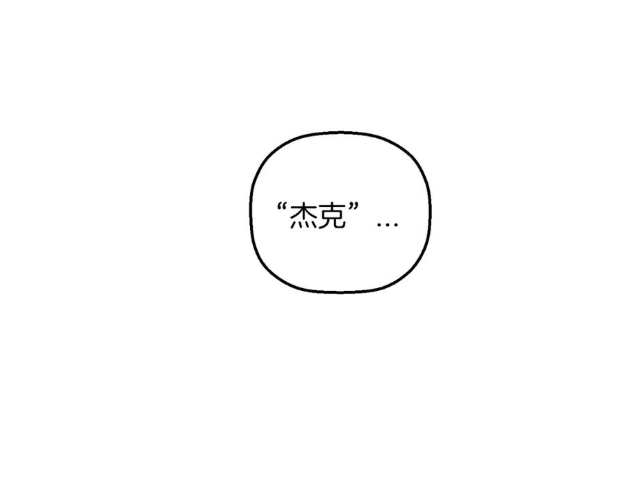 永恒的契约 第46话 归为所有 第46页