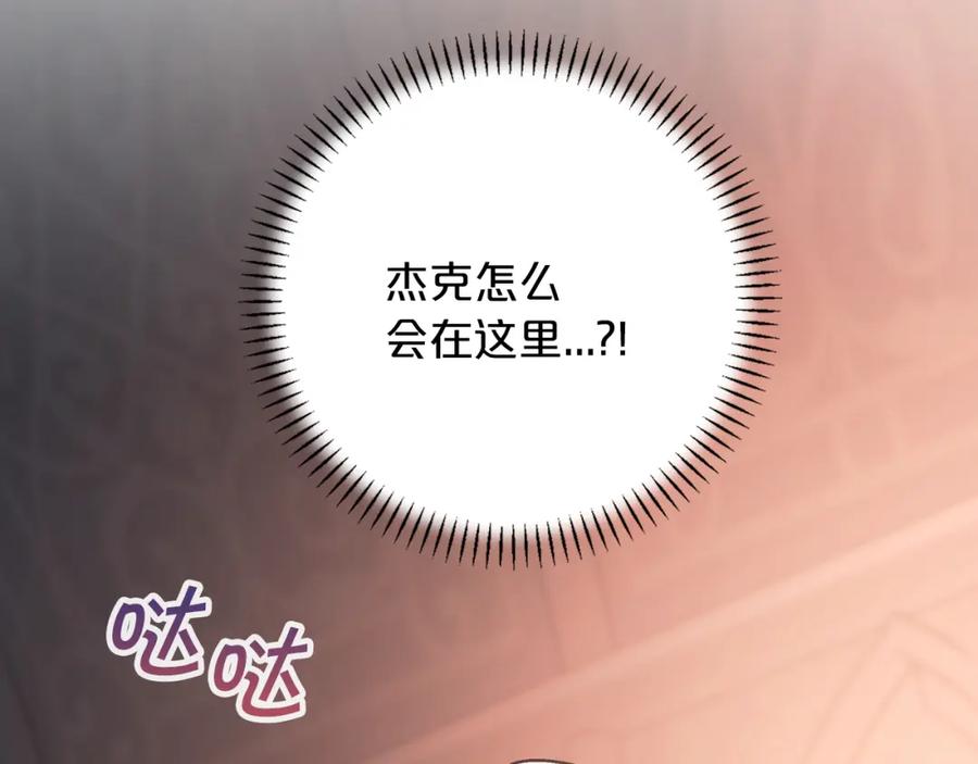 永恒的契约 第46话 归为所有 第6页