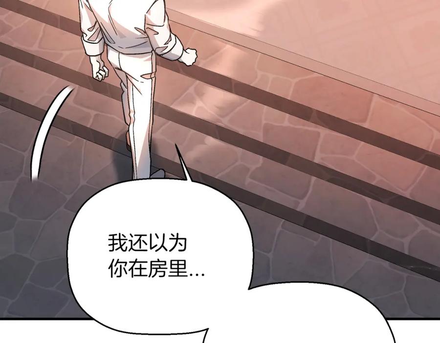 永恒的契约 第46话 归为所有 第16页