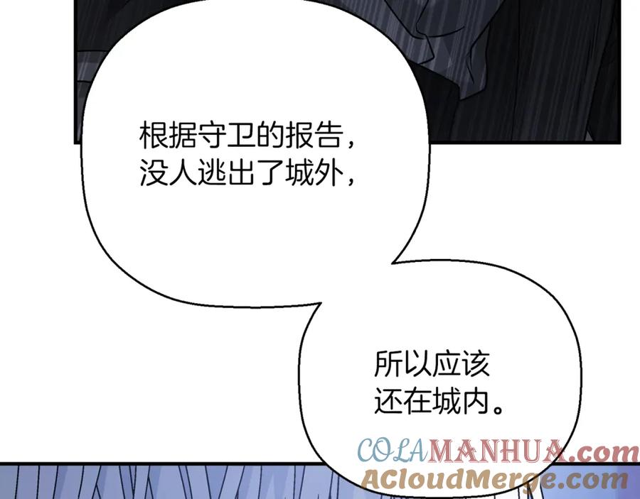永恒的契约 第46话 归为所有 第261页