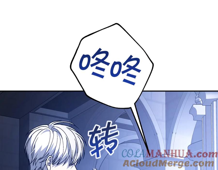 永恒的契约 第46话 归为所有 第241页