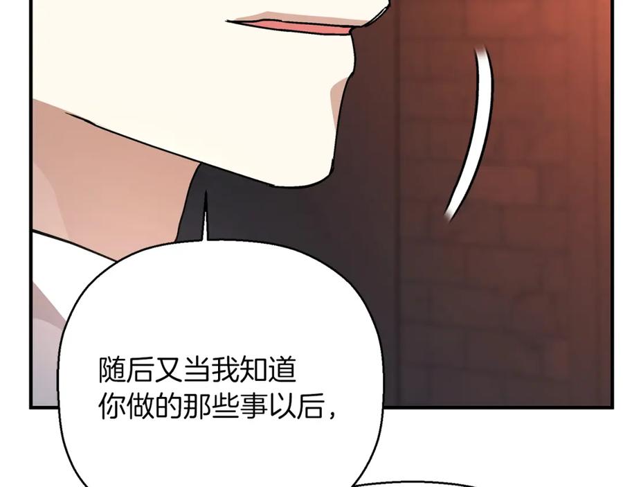 永恒的契约 第46话 归为所有 第63页