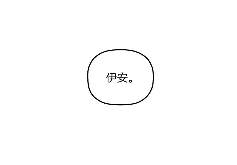 永恒的契约 第46话 归为所有 第188页