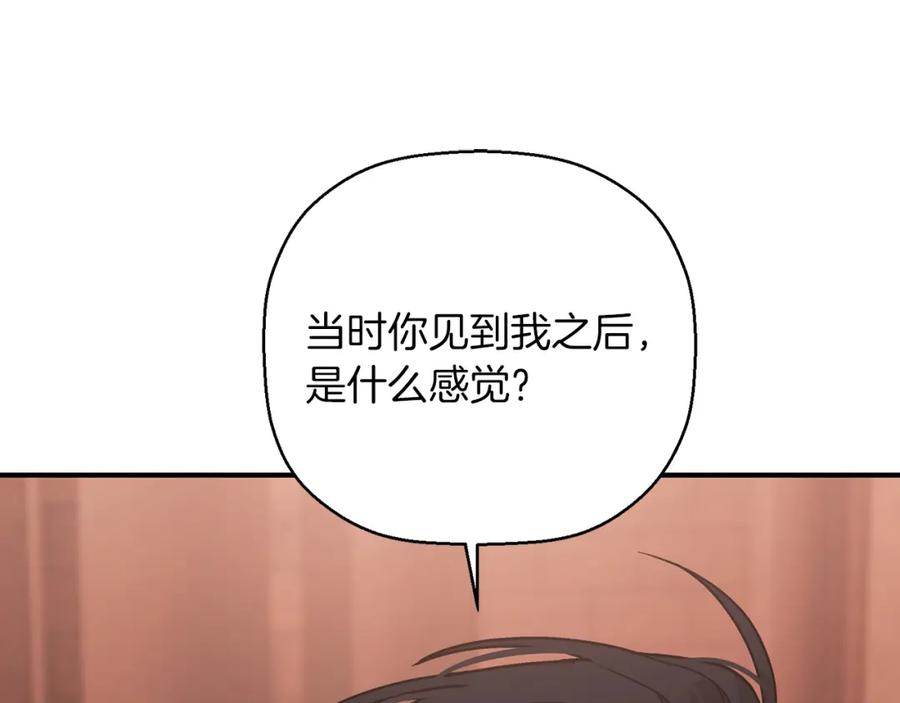 永恒的契约 第46话 归为所有 第50页