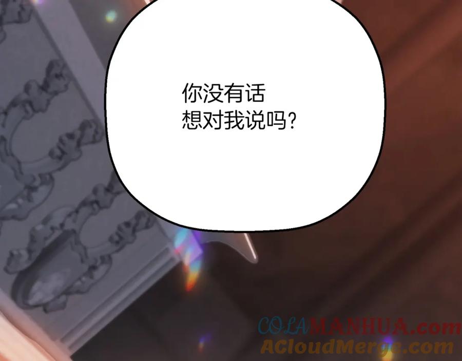 永恒的契约 第46话 归为所有 第193页