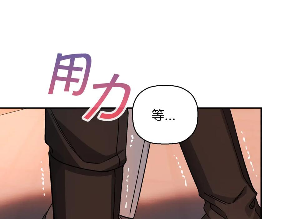 永恒的契约 第46话 归为所有 第120页