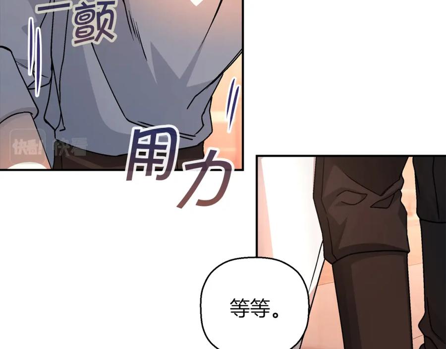 永恒的契约 第46话 归为所有 第147页
