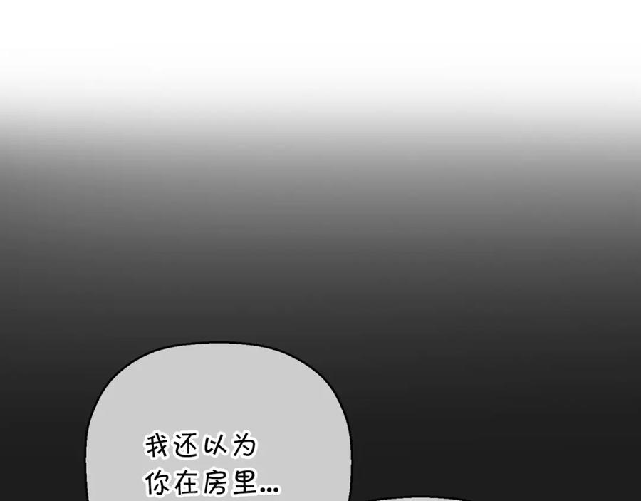 永恒的契约 第46话 归为所有 第264页