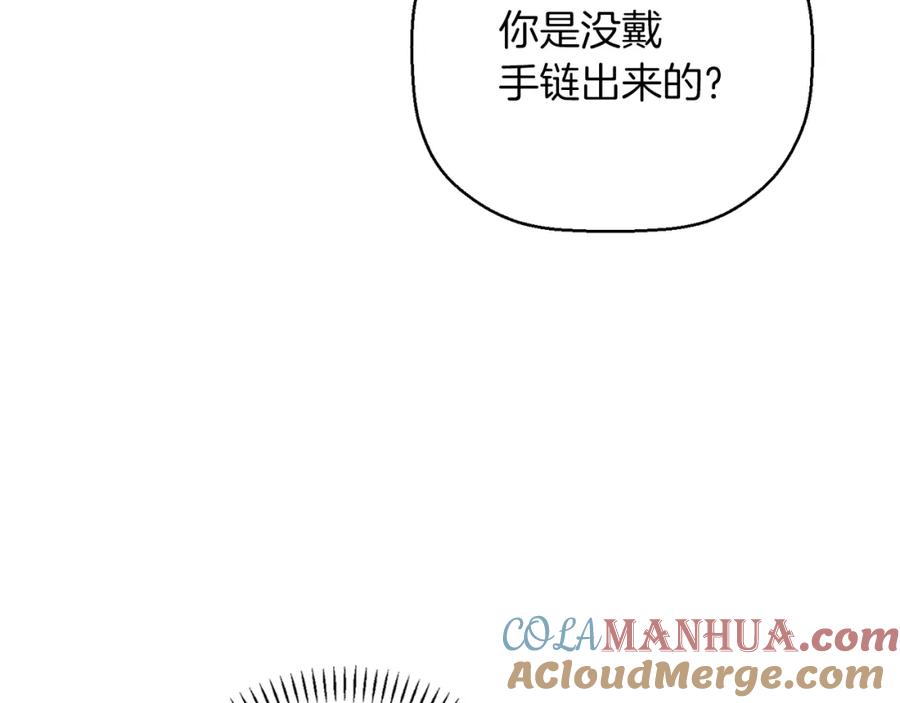 永恒的契约 第46话 归为所有 第17页