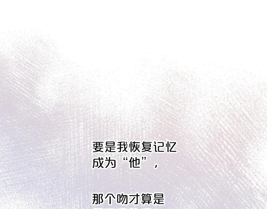 永恒的契约 第46话 归为所有 第144页