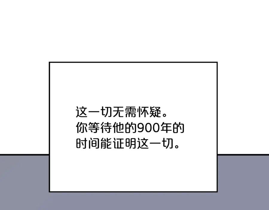 永恒的契约 第46话 归为所有 第135页