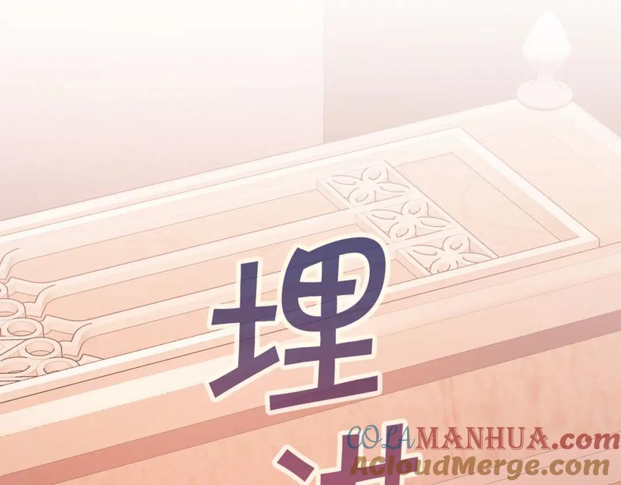 永恒的契约 第46话 归为所有 第185页