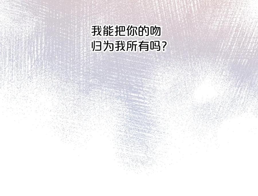 永恒的契约 第46话 归为所有 第140页