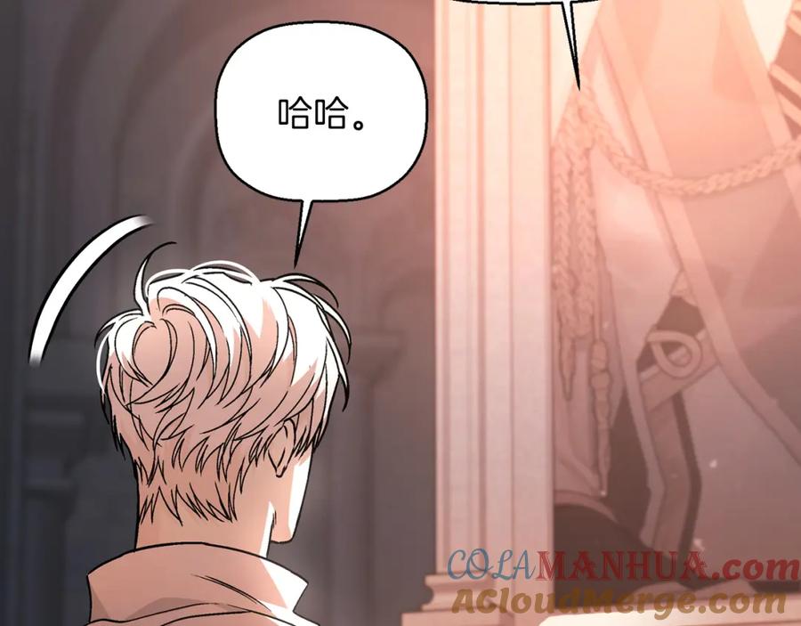 永恒的契约 第46话 归为所有 第21页