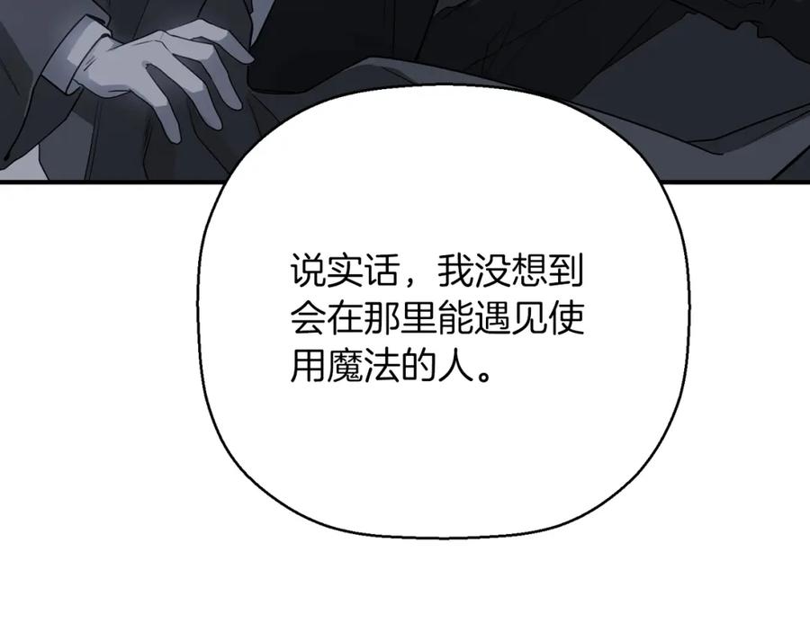 永恒的契约 第46话 归为所有 第60页