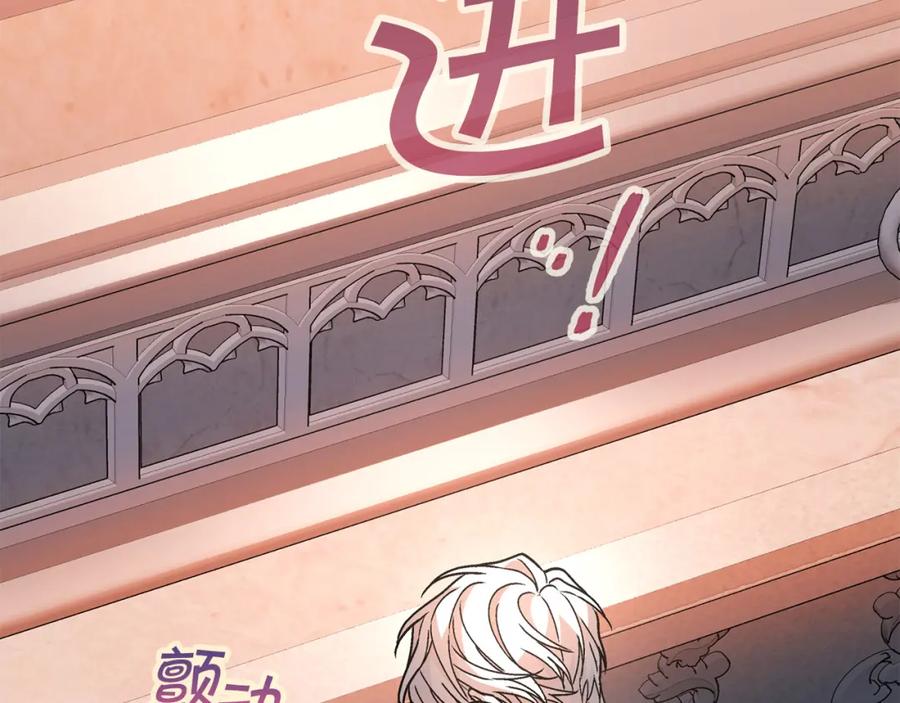 永恒的契约 第46话 归为所有 第186页