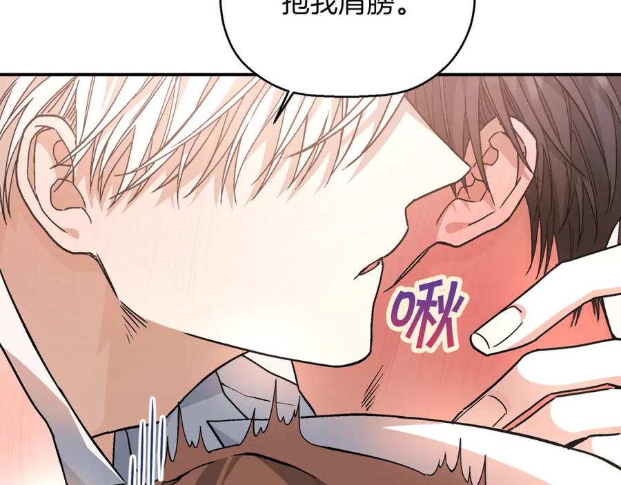 永恒的契约 第46话 归为所有 第123页